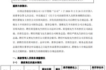 红塔证券高管层焕新：7人轮岗+新增岗位，业绩高增背后的转型深意