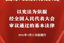 国家发展规划法正式施行，有何意义