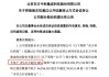 中科院旗下公司，拟易主