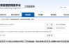 员工违规推介私募等多项问题曝光！信达证券一营业部及从业人员被出具警示函
