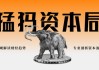 任职超26年董事长辞职！亚泰集团或连亏4年