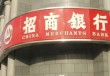 什么情况下银行会对客户进行风险警示？