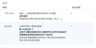 美联储主席鲍威尔将于12月1日辞职？哈塞特：若获提名 愿担任美联储主席