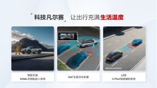 不止于轿车轻奢休旅范 东风雪铁龙新款凡尔赛C5 X自在上市