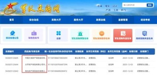 罕见！这3家保险公司因“围标串标”被禁入三年