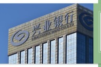 兴业银行11万亿新起点