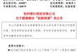 又一千亿上市银行，触发强赎