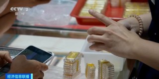金价震荡！这里，金条抢购一空！商家紧急上调保证金