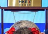 市值超万亿，陈茂波已指示证监会及港交所，为中概股回流香港上市做准备
