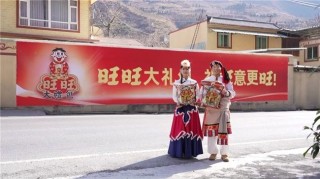 旺旺搞大事了！刷遍全国农村，  方言喊出最浓中式年味