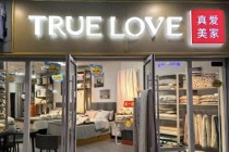 卖毛毯的真爱美家迎来AI背景新主，黎展再掏5.99亿元，要约收购图什么？ | 长三角资本局