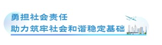 人保财险2025年MSCI ESG评级跃升至AA级
