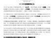 中国太平：预计2025年年度股东应占溢利较去年同期增长约215%至225%
