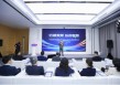 光大银行、光大理财发布第十本《中国资产管理市场》年度报告