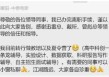 业内惊讶！做教培、考公、开餐馆…券商人花式转型，卖方不香了？