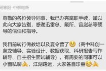 业内惊讶！做教培、考公、开餐馆…券商人花式转型，卖方不香了？