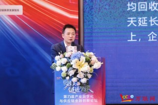 数实融合·链通全球——2026第十三届产业数字化与供应链金融创新论坛在深圳成功举行