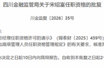 经年终落定！再增资、高管班子大整顿，保费破30亿，锦泰财险稳健之路可持续？