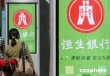 银行网点排队系统故障时如何维护秩序？