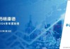 药明康德2024年年度业绩浅读