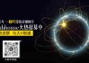 中国股票估值重构进行时，三大因素 “硬核” 支撑