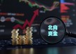 如何理解持仓限额规定？持仓限额在期货交易中的意义是什么？