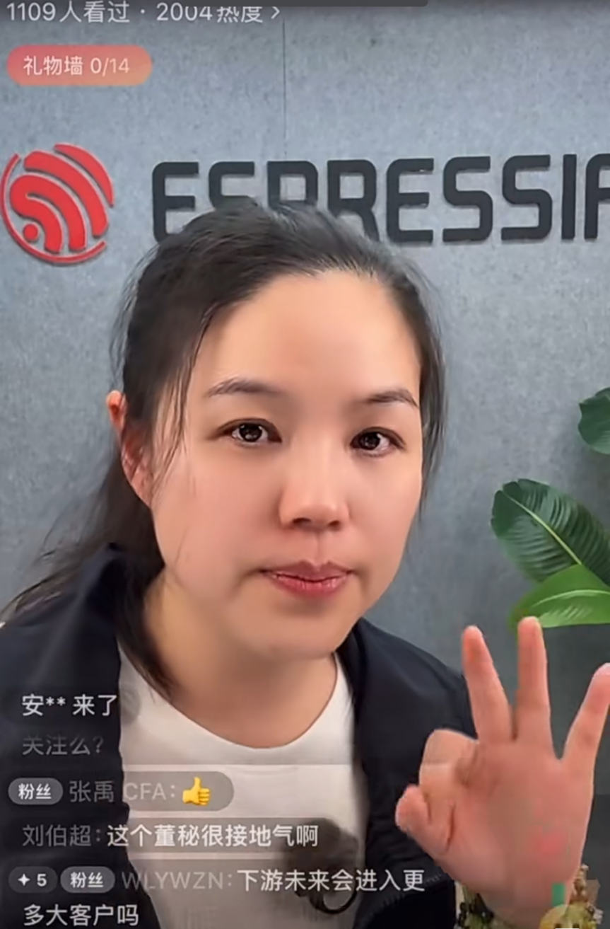 董秘化身主播！上市公司花式玩转业绩说明会  第2张