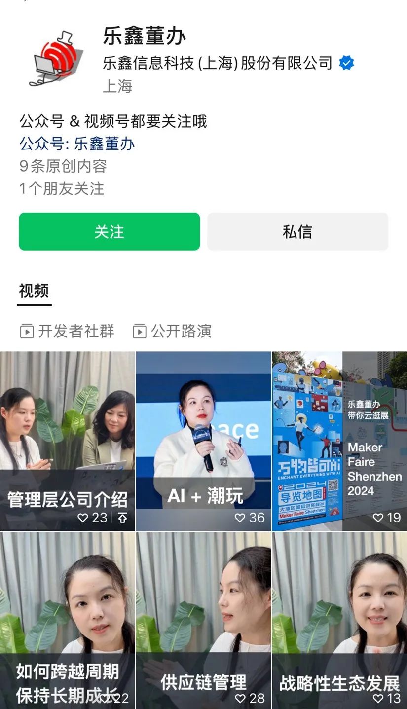 董秘化身主播！上市公司花式玩转业绩说明会  第4张