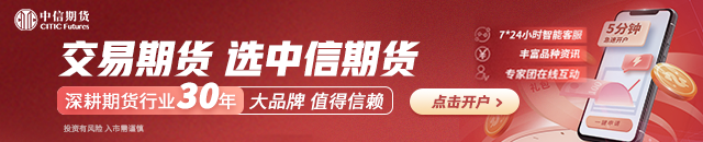 中信期货：重点品种交易策略3.28  第1张