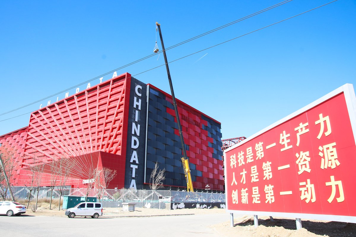 张家口：加快建设全国算力高地  第4张