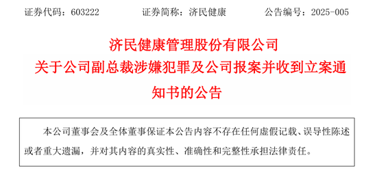 百亿“胡润富豪”被副总裁坑了！伪造印章、上亿销售额“埋雷”  第5张