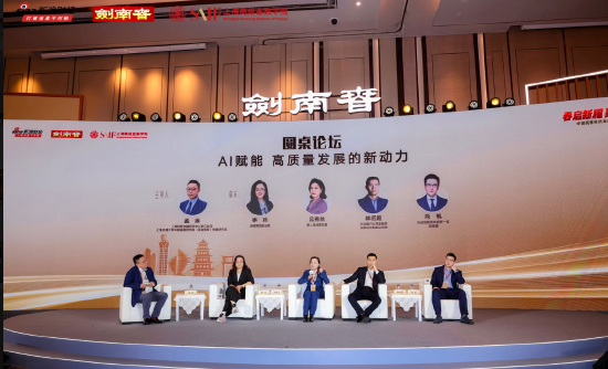 AI如何赋能行业？如何应对AI带来的机遇和挑战？业内专家这么说  第1张