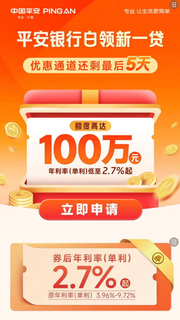 警惕市场违规套利 2字头消费贷有何风险  第1张