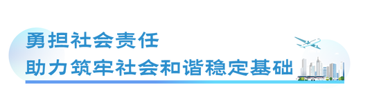 人保财险2025年MSCI ESG评级跃升至AA级  第4张