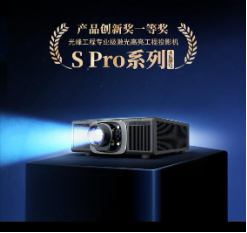 光峰科技荣获北京照明奖3项殊荣，引领专业显示新潮流  第6张
