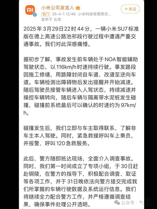 热锅上的小米，沉默的雷总  第1张