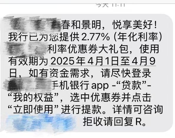 消费贷利率踩刹车！多家银行上调至3%以上，有人极限操作赶“2字头”末班车  第3张