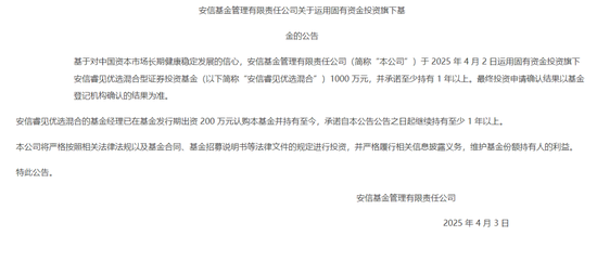 基金管理人积极自购，超300亿元涌入ETF，用真金白银看好后市  第1张