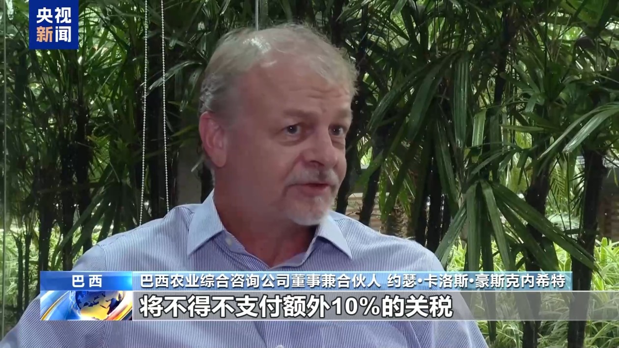 美关税新政推高巴西咖啡成本 行业人士称贸易战无赢家  第1张