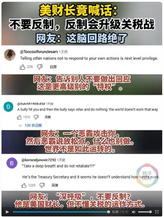 “对等关税”太荒谬!美媒曝美财长受不了想辞职 第3张 “对等关税”太荒谬!美媒曝美财长受不了想辞职 第3张