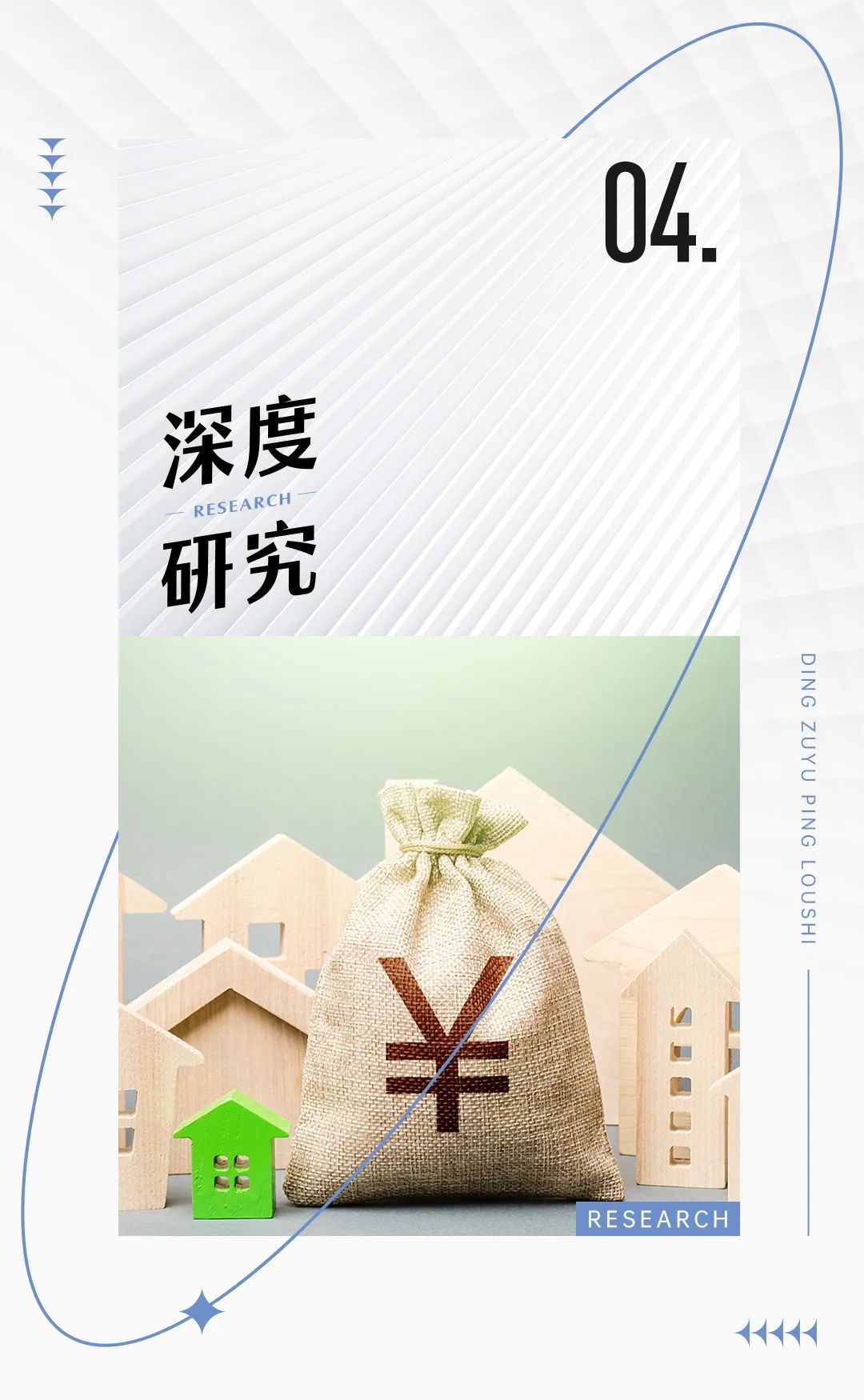 深度研究丨房企重组进入深水区，回归正常经营仍需依赖市场  第1张