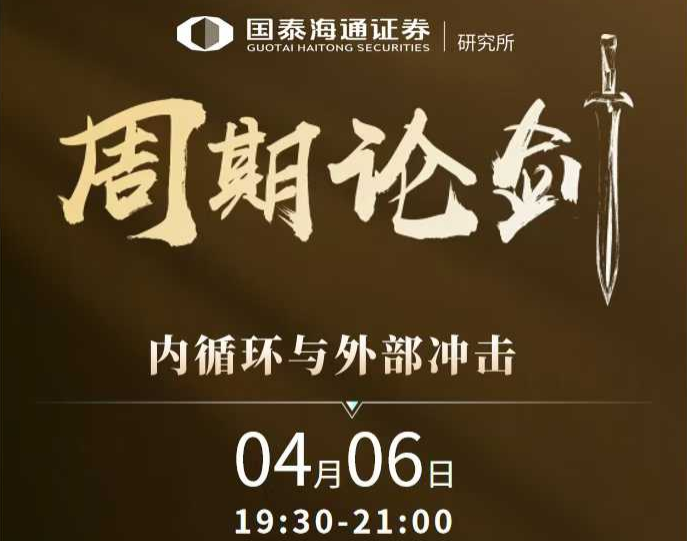 关税“风暴”席卷全球，周末券商热议“内需崛起”  第3张