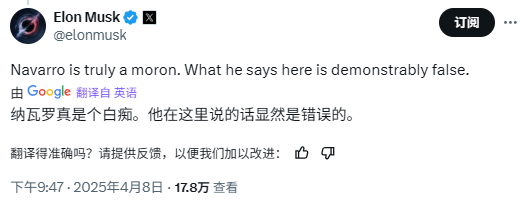 马斯克回应纳瓦罗：特斯拉是“垂直整合度”最高的美国车企  第2张