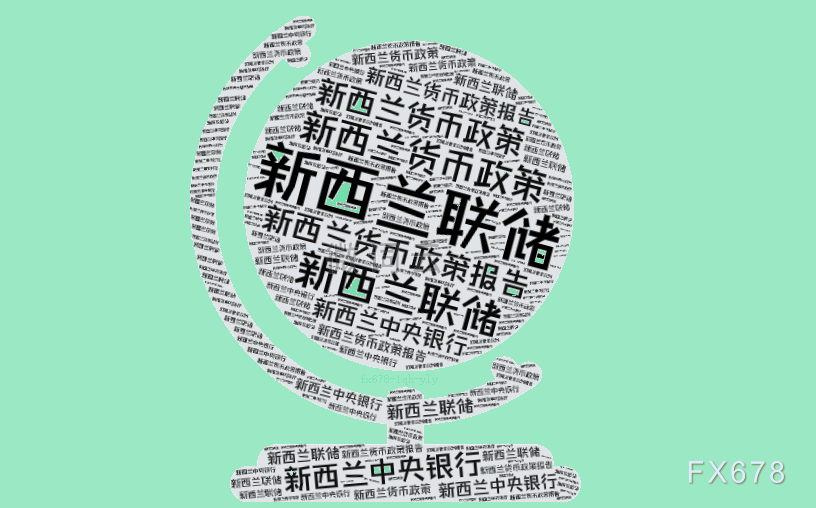 五连降！全球贸易战火下，新西兰联储打响"利率游击战"  第1张
