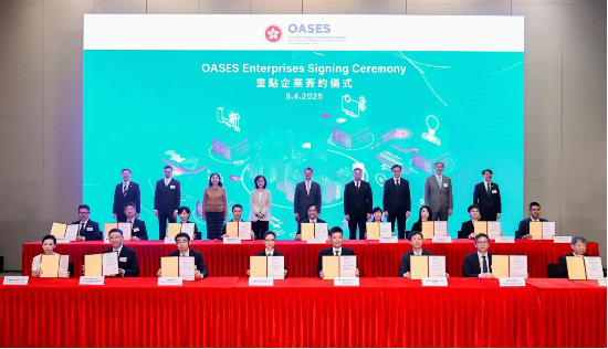奇富科技与香港特区政府签约成为重点企业  第1张