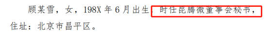 惊掉下巴!券商出的馊主意 构成欺诈发行 董秘被罚120万元 第2张 惊掉下巴!券商出的馊主意 构成欺诈发行 董秘被罚120万元 第2张