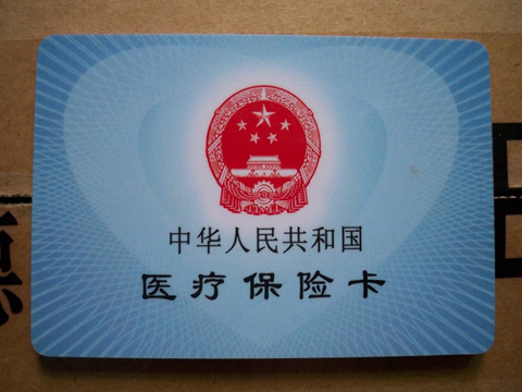 怎么明确医保扣款与返款的规则?这些规则在实际操作中如何遵循? 第1张 怎么明确医保扣款与返款的规则?这些规则在实际操作中如何遵循? 第1张