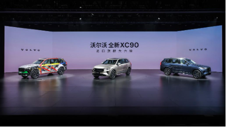 沃尔沃全新力作全球首发，北欧豪华基因再进化  第4张