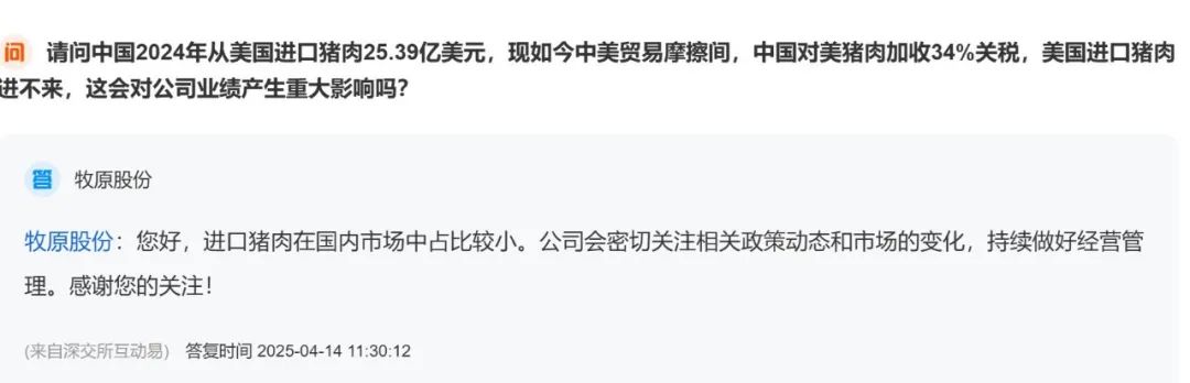 停止进口美国猪肉，对牧原、温氏啥影响  第1张