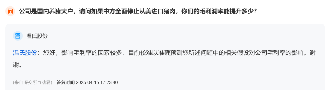 停止进口美国猪肉，对牧原、温氏啥影响  第2张